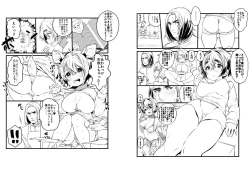 Page 25 of 愛の妙薬準備号・改訂版