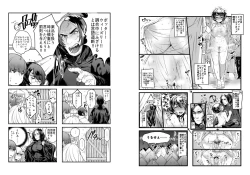 Page 7 of 愛の妙薬準備号・改訂版