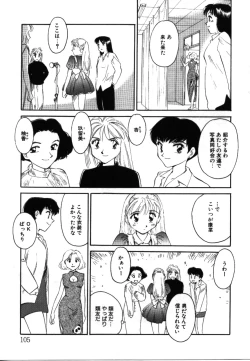 Page 104 of My Life as...