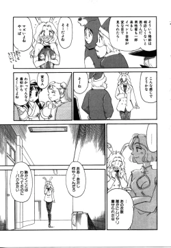 Page 120 of My Life as...