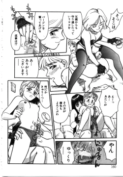 Page 159 of My Life as...