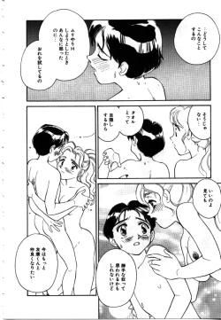 Page 89 of My Life as...