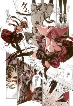 Page 12 of Necropherris