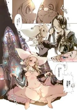 Page 15 of Necropherris