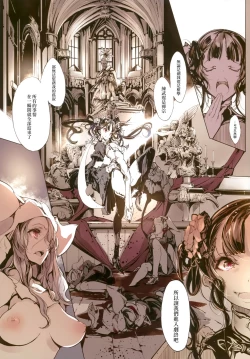 Page 25 of Necropherris