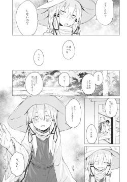 Page 13 of Suwa Shota 01
