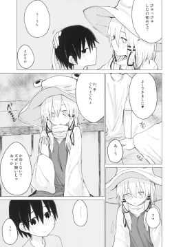 Page 21 of Suwa Shota 01