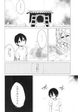 Page 4 of Suwa Shota 01