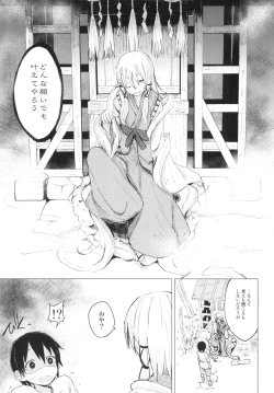Page 5 of Suwa Shota 01