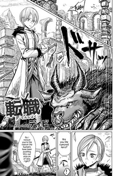 Download Class Change | Tenshoku