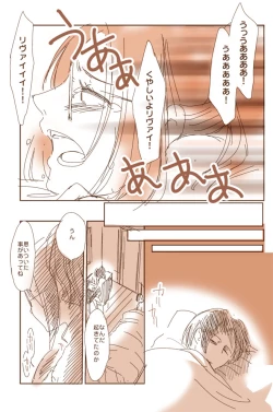 Page 4 of 哭く女哭く男