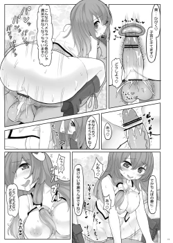 Page 107 of KKMK OMNIBUS