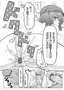 Page 88 of KKMK OMNIBUS