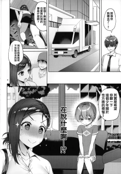 Page 4 of Tawawa na Kouhai-chan