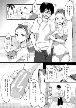 Page 57 of Umi no Ie de Harem Beit! Gal & Shojo to Beach de Ecchi Ch. 1-3
