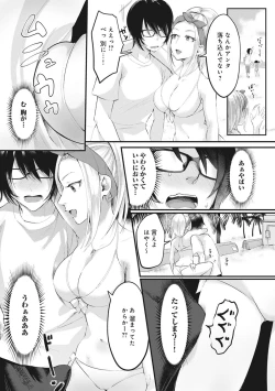 Page 7 of Umi no Ie de Harem Beit! Gal & Shojo to Beach de Ecchi Ch. 1-3