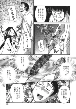 Page 104 of Sugar Time