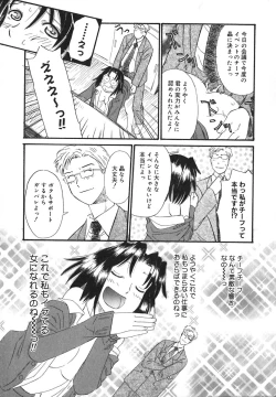 Page 138 of Sugar Time