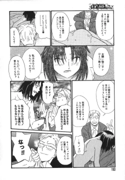 Page 151 of Sugar Time