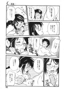 Page 164 of Sugar Time