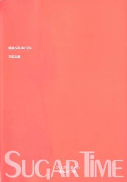 Page 5 of Sugar Time