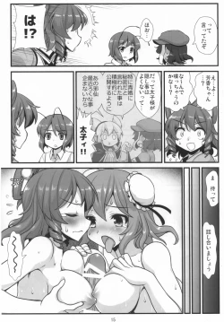 Page 16 of Super Wriggle Hermit