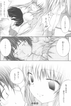 Page 18 of Mirai no Jikan