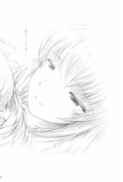 Page 20 of Mirai no Jikan