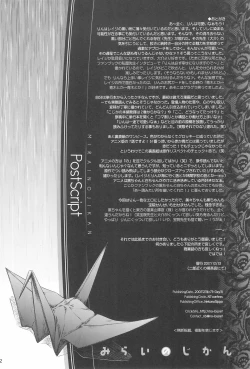 Page 22 of Mirai no Jikan