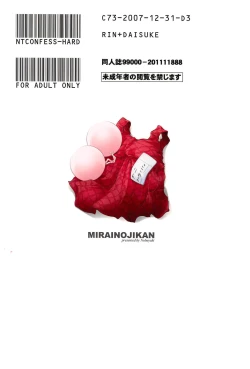 Page 24 of Mirai no Jikan