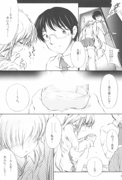 Page 7 of Mirai no Jikan