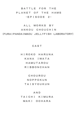 Page 4 of Battle for the Planet of the Hams