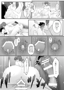 Page 20 of Ranma no Kunou