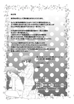 Page 28 of Ranma no Kunou