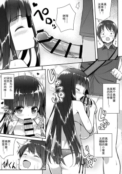 Page 10 of Ookii keredo Ii desu ka?