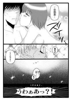 Page 28 of 俺が女でお前とエッチ！？女体化アンソロジー