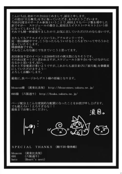 Page 27 of Anal Mai Ni