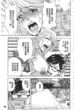 Page 139 of Hitozuma Okuzuki Chichi Monzetsu! | 人妻插到底乳悶絕!