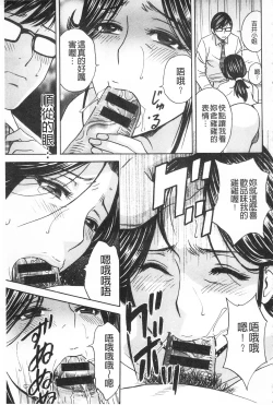 Page 15 of Hitozuma Okuzuki Chichi Monzetsu! | 人妻插到底乳悶絕!