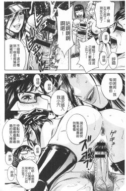 Page 168 of Hitozuma Okuzuki Chichi Monzetsu! | 人妻插到底乳悶絕!