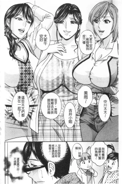 Page 62 of Hitozuma Okuzuki Chichi Monzetsu! | 人妻插到底乳悶絕!