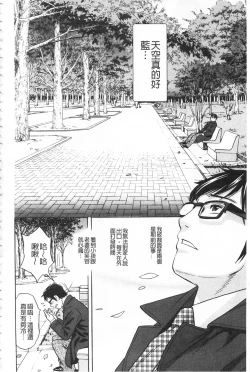 Page 8 of Hitozuma Okuzuki Chichi Monzetsu! | 人妻插到底乳悶絕!