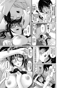 Page 20 of Rarefure Ch. 1-4