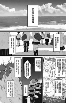 Page 2 of Rarefure Ch. 1-4