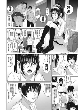 Page 59 of Rarefure Ch. 1-4