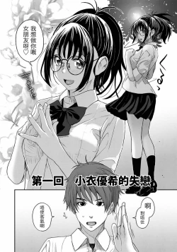 Page 5 of Rarefure Ch. 1-4