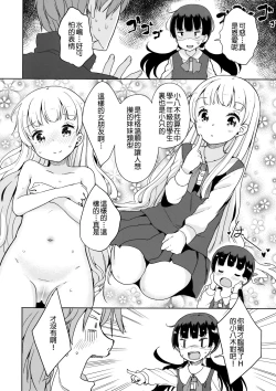 Page 6 of Koyagikun