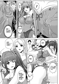 Page 3 of Youkai Gakuen