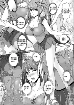Page 7 of Youkai Gakuen