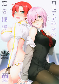 Download Chaldea Himitsu no Renai Shidou